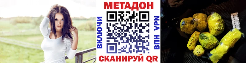 Метадон methadone  Опочка 